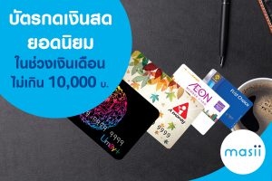 10000-masii-cashcard