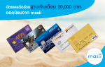 masii-creditcard-20000