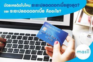 creditcard-no-debt