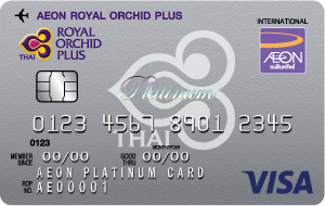 บัตรเครดิต aeon-rop_visa