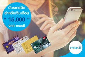 masii-15000-credit-card