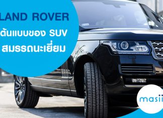 LAND ROVER