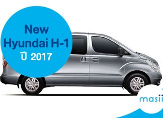 NEW Hyundai H-1 ปี 2017