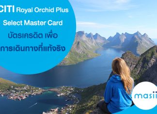 Citi Royal Orchid Plus Select MasterCard