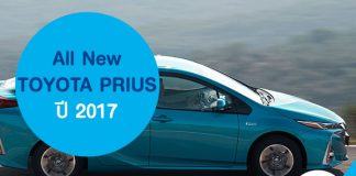 All New TOYOTA Prius ปี 2017