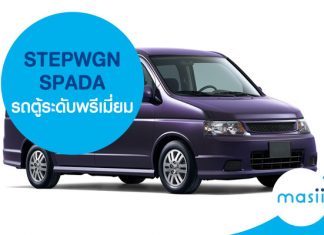 STEPWGN SPADA รถตู้ระดับพรีเมี่ยม