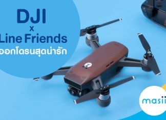 DJI x Line Friends ออกโดรนสุดน่ารัก