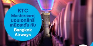 KTC Mastercard มอบเอกสิทธิ์เหนือระดับ กับ Bangkok Airways