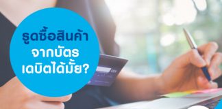 https://masii.co.th/thai/credit-card