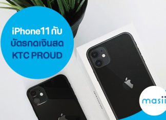 iPhone 11 กับบัตรกดเงินสด KTC PROUD