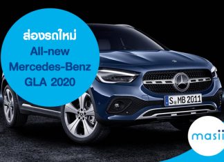 ส่องรถใหม่ All-new Mercedes-Benz GLA 2020
