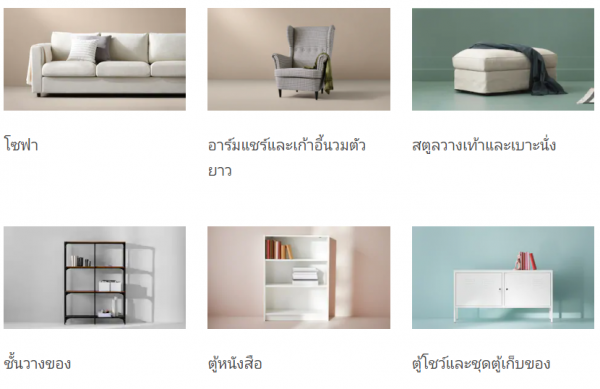บัตรเครดิต TMB ช้อปปิ้งออนไลน์ เฟอร์นิเจอร์ ปลายปี รับเครดิตเงินคืน