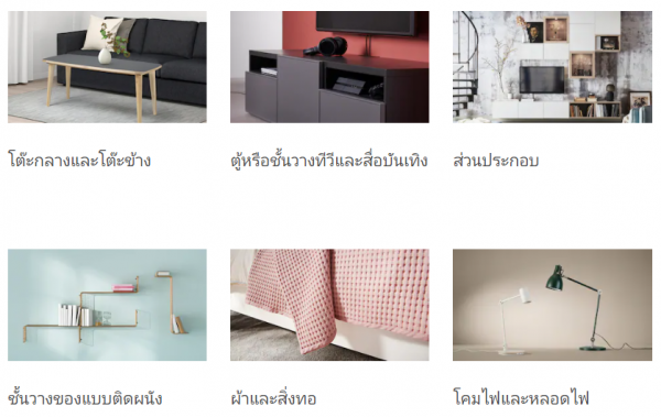 บัตรเครดิต TMB ช้อปปิ้งออนไลน์ เฟอร์นิเจอร์ ปลายปี รับเครดิตเงินคืน