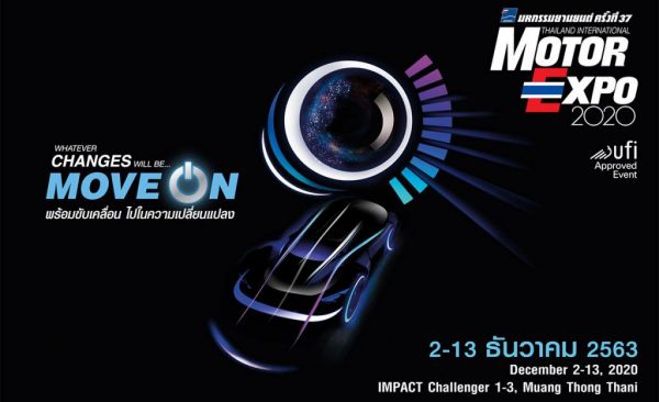 เริ่มแล้ว! Motor Expo 2020 มหกรรมยานยนต์ ครั้งที่ 37 ตั้งแต่วันที่ 2-13 ธ.ค. 63