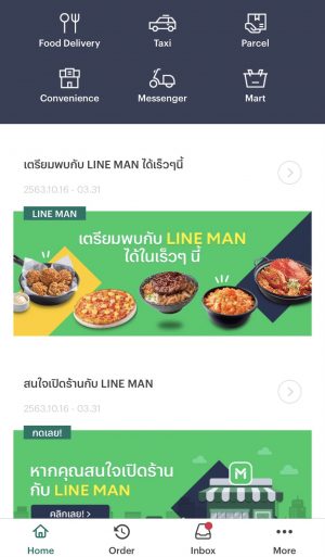 บัตรเครดิต TMB ดีลสุดคุ้มสั่งอาหาร กับ LINEMAN