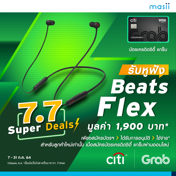 7.7 Super Deals!! สมัครบัตรเครดิตซิตี้ แกร็บ วันนี้ รับหูฟัง Beats Flex* สุดคูล