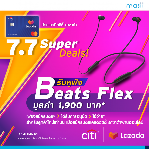 โปรโมชั่น 7.7 Super Deals สมัคร บัตรเครดิตซิตี้ ลาซาด้า วันนี้ รับหูฟัง Beats Flex*