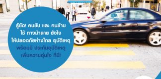https://masii.co.th/thai/car-insurance