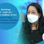 คืบหน้าล่าสุด สิ้นสุดคดี " เเตงโม นิดา " ไฮโซปอ จ่ายเยียวยา 30 ล้าน แม่แตงโม ให้อภัย ทำ #มีแม่เมื่อพร้อม สนั่นโซเชี่ยล ย้ำ ประกันอุบัติเหตุ สำคัญ!