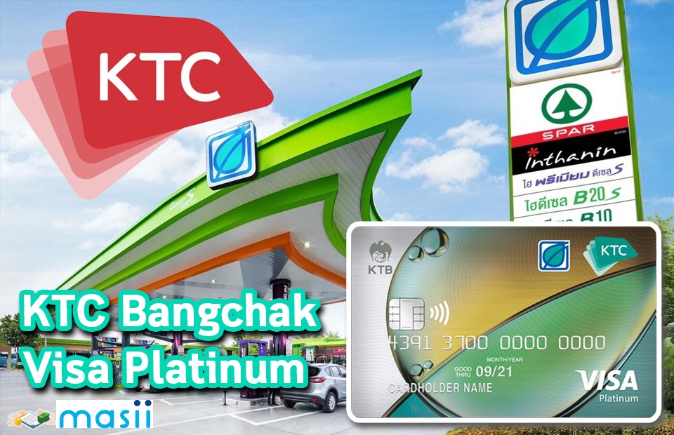 ไม่ได้ขึ้นเครื่องบินไม่เป็นไร ทำ บัตรเครดิต KTC Bangchak Platinum Mastercard ไว้เลย! ( บัตรเครดิตสุดคุ้มสำหรับ นักเดินทาง ด้วยรถยนต์ส่วนตัว )