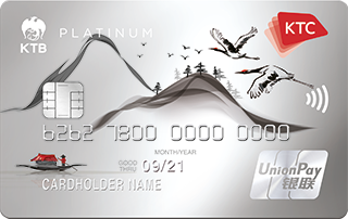 บัตรเครดิต UnionPay Platinum