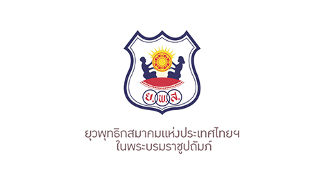 ยุวพุทธิกสมาคมแห่งประเทศไทย