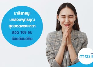 บทสวดพุทธคุณ