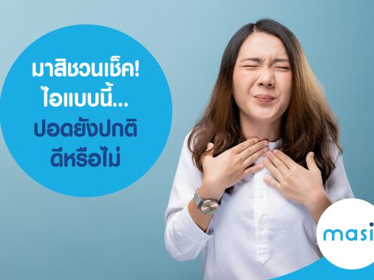 ไอ
