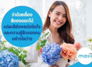 ดอกไม้