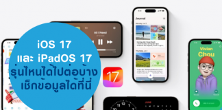iOS 17
