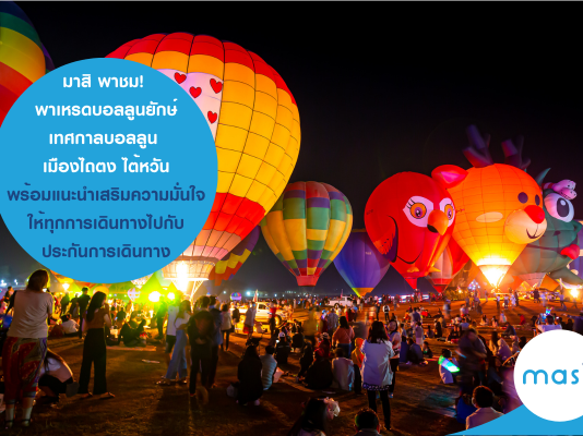ไต้หวัน