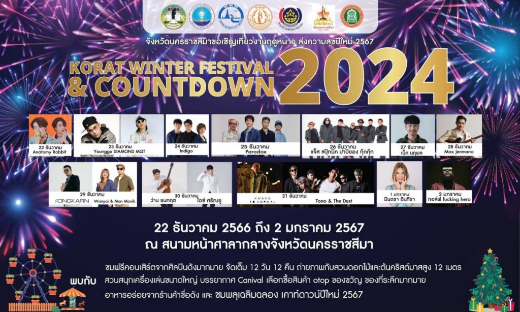 Korat Winter Festival & Countdown 2024 