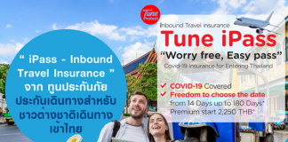 Inbound Travel Insurance from Tune Insurance