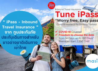 Inbound Travel Insurance from Tune Insurance