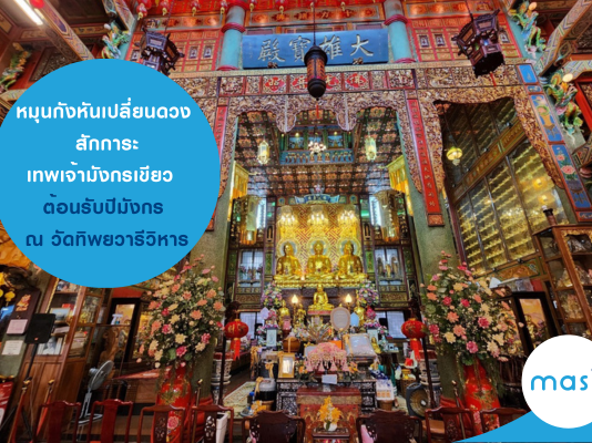 วัดทิพยวารี