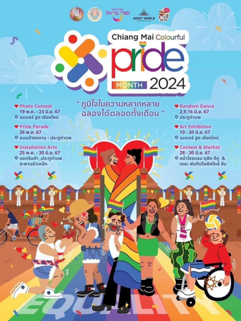 Colorful Pride Festival 2024