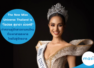 Miss Universe Thailand 2024
