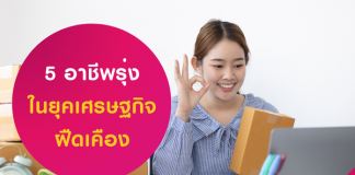 สินเชื่อออนไลน์ถูกกฎหมาย